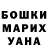 Гашиш hashish Martha Harold