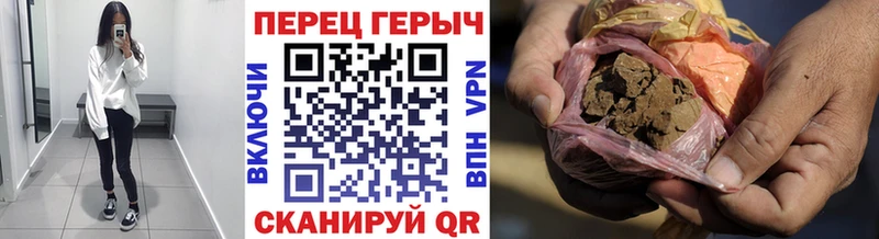 Героин хмурый  hydra ссылки  Красноперекопск 