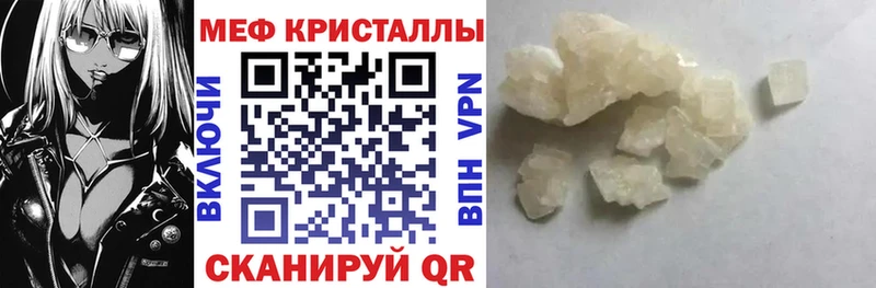 МЕФ мяу мяу  Красноперекопск 